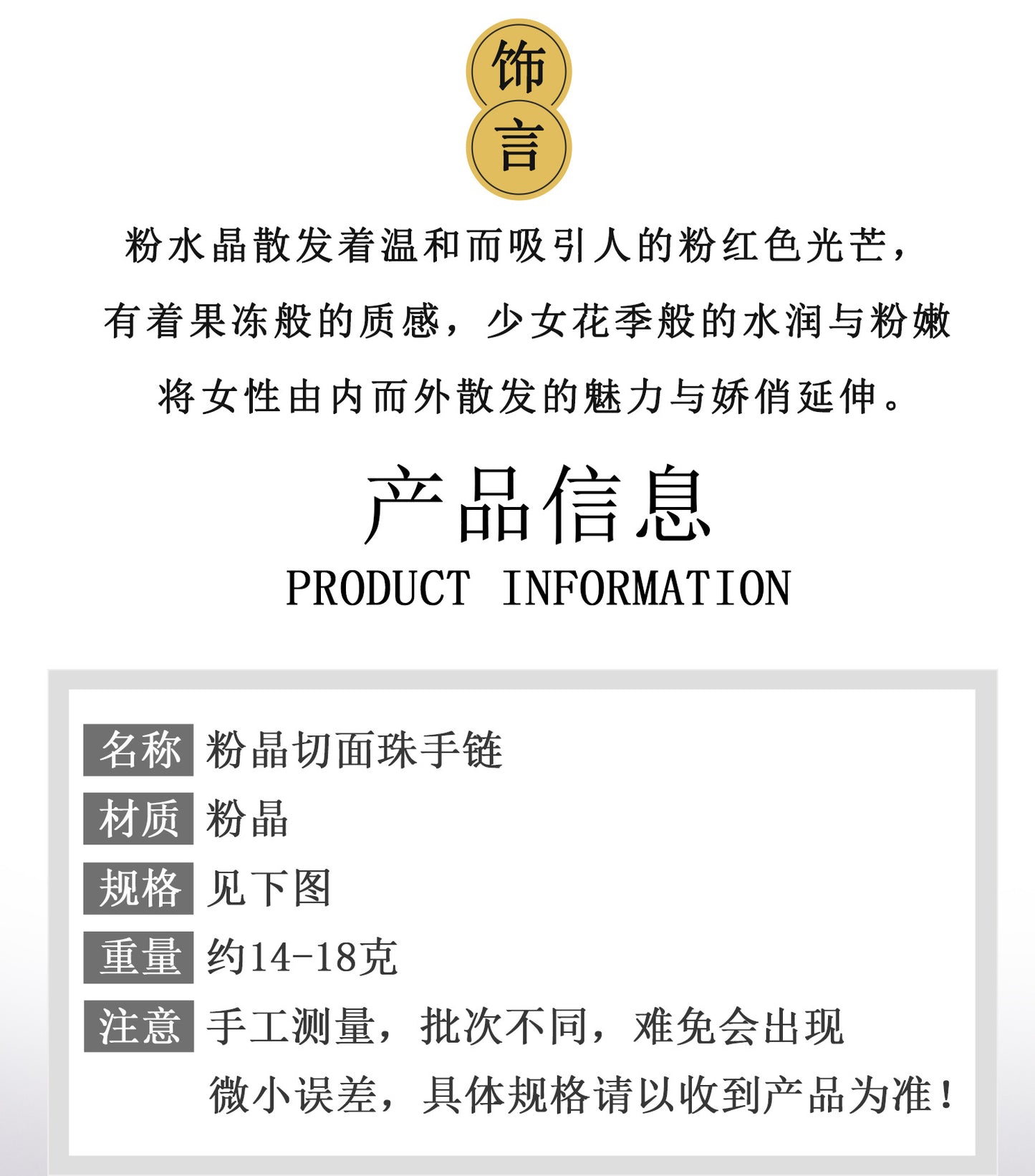 Natural Pink Quartz Faceted Bead Bracelet | Love Harmony Crystal Jewelry for Emotional Balance