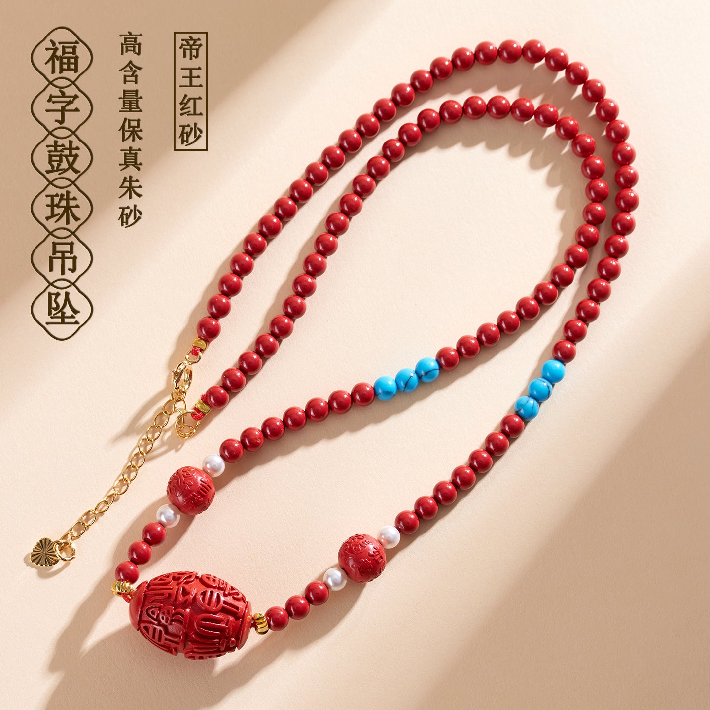 Imperial Red Natural Cinnabar Bead Necklace with Fu Character Drum Pendant - Women's Elegant Collarbone Chain