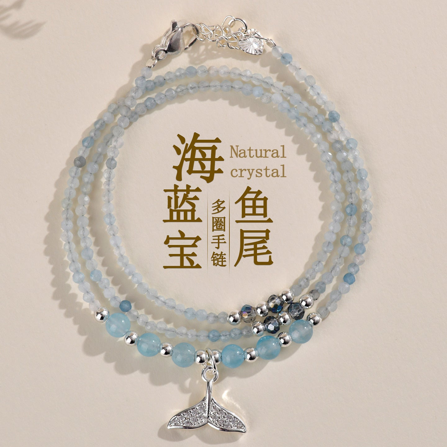 Natural Aquamarine Blue Chalcedony Multi-Layer Bracelet | Spiritual Protection & Elegant Energy