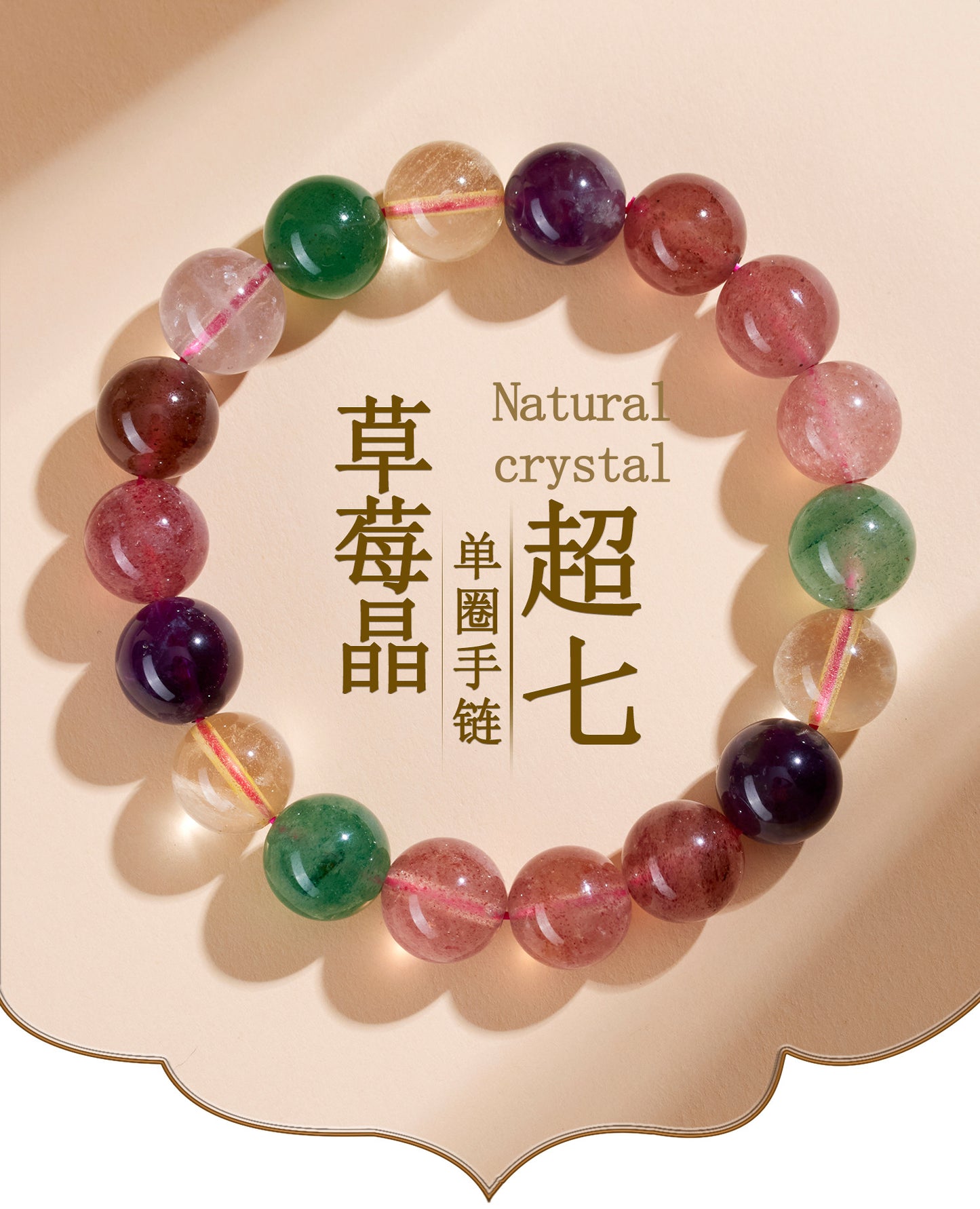 Strawberry Crystal Super Seven Single Circle Bracelet - Natural Energy Charm for Women