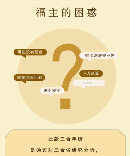 Strawberry Crystal Three-in-One Zodiac Bracelet | Spiritual Harmony & Good Fortune for Women