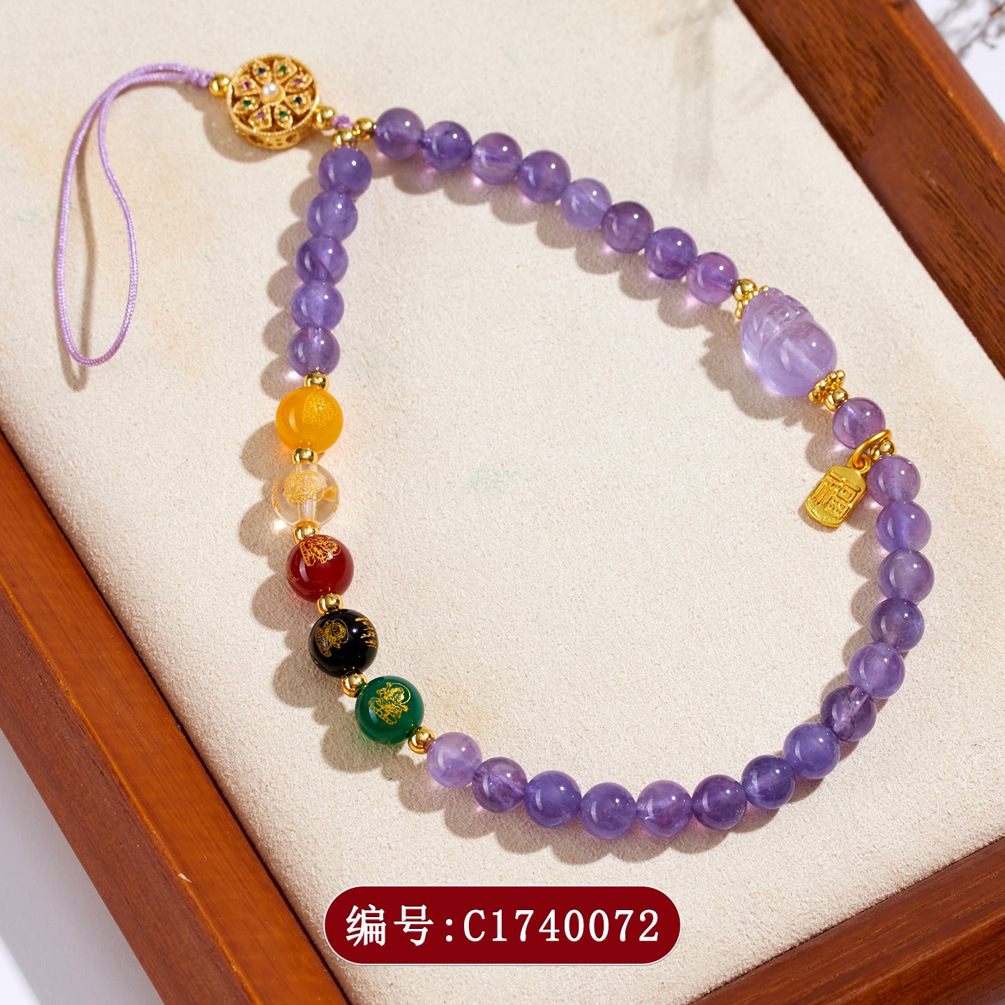 Natural Amethyst Pixiu Five-Directional Wealth God Phone Chain - Feng Shui Keychain for Prosperity