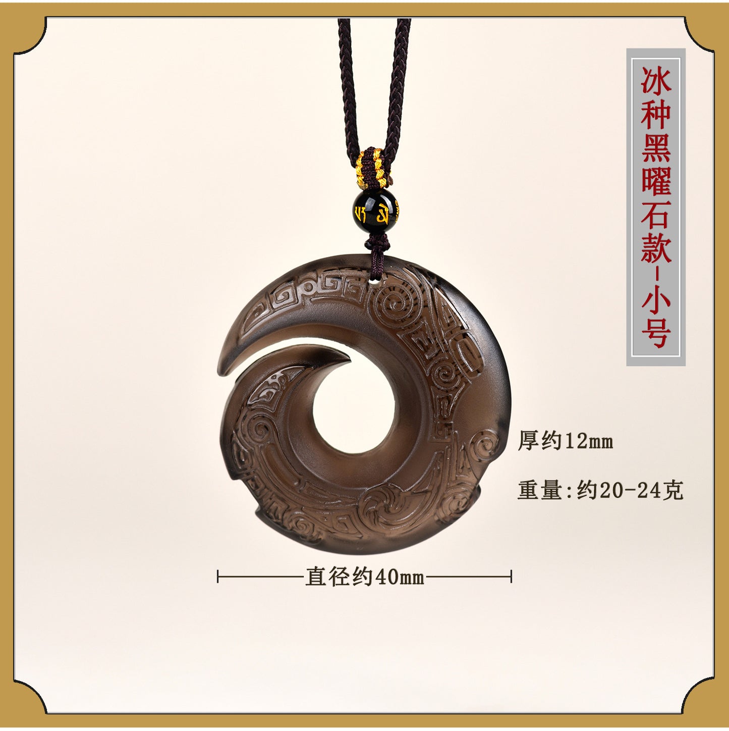 Natural Mexican Obsidian Lucky Pendant | Peace Buckle Necklace for Spiritual Protection