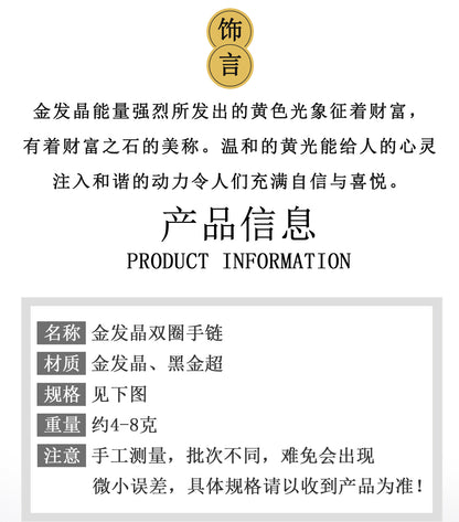 Natural Golden Rutilated Quartz Double Circle Bracelet | Wealth Attraction & Adjustable Mystical Design