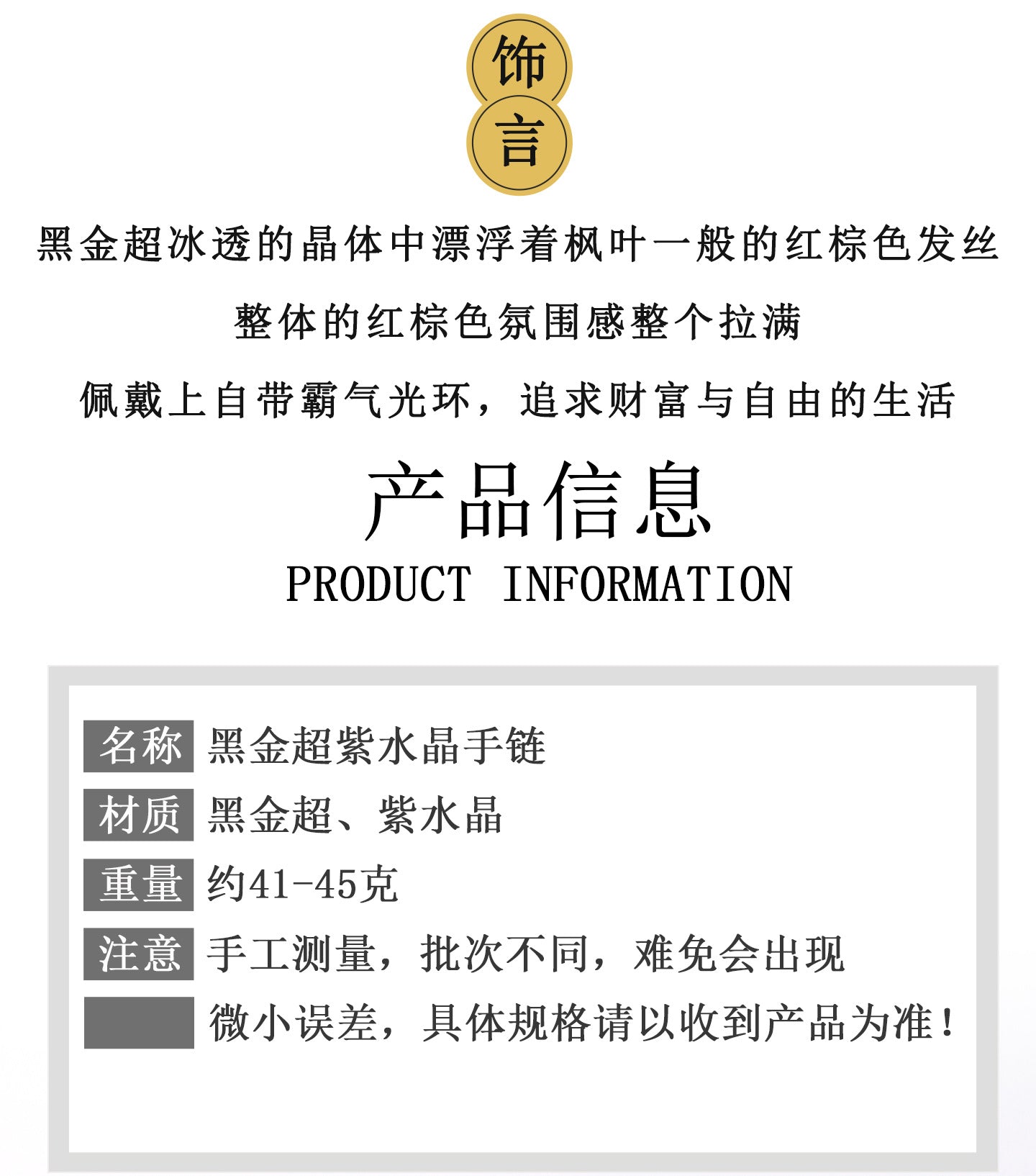 Natural Black Gold Super Amethyst Bracelet with Six-Word Mantra | Spiritual Wisdom & Protection