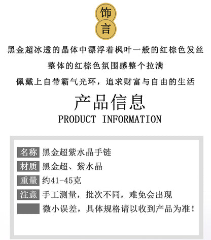 Natural Black Gold Super Amethyst Bracelet with Six-Word Mantra | Spiritual Wisdom & Protection