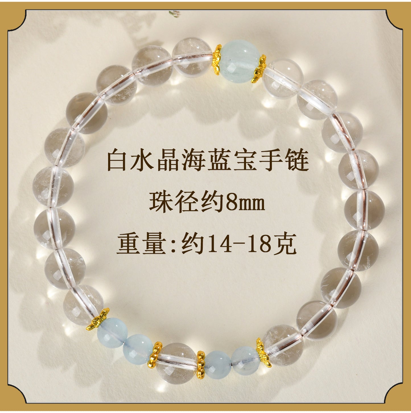 Natural Crystal Energy Bracelet with White Crystal, Obsidian, Strawberry Quartz, and Aquamarine | Spiritual Harmony & Protection