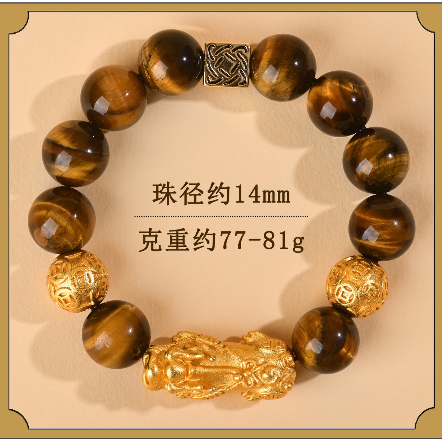Golden Tiger Eye Pixiu Bracelet | Wealth Attraction & Protection Amulet