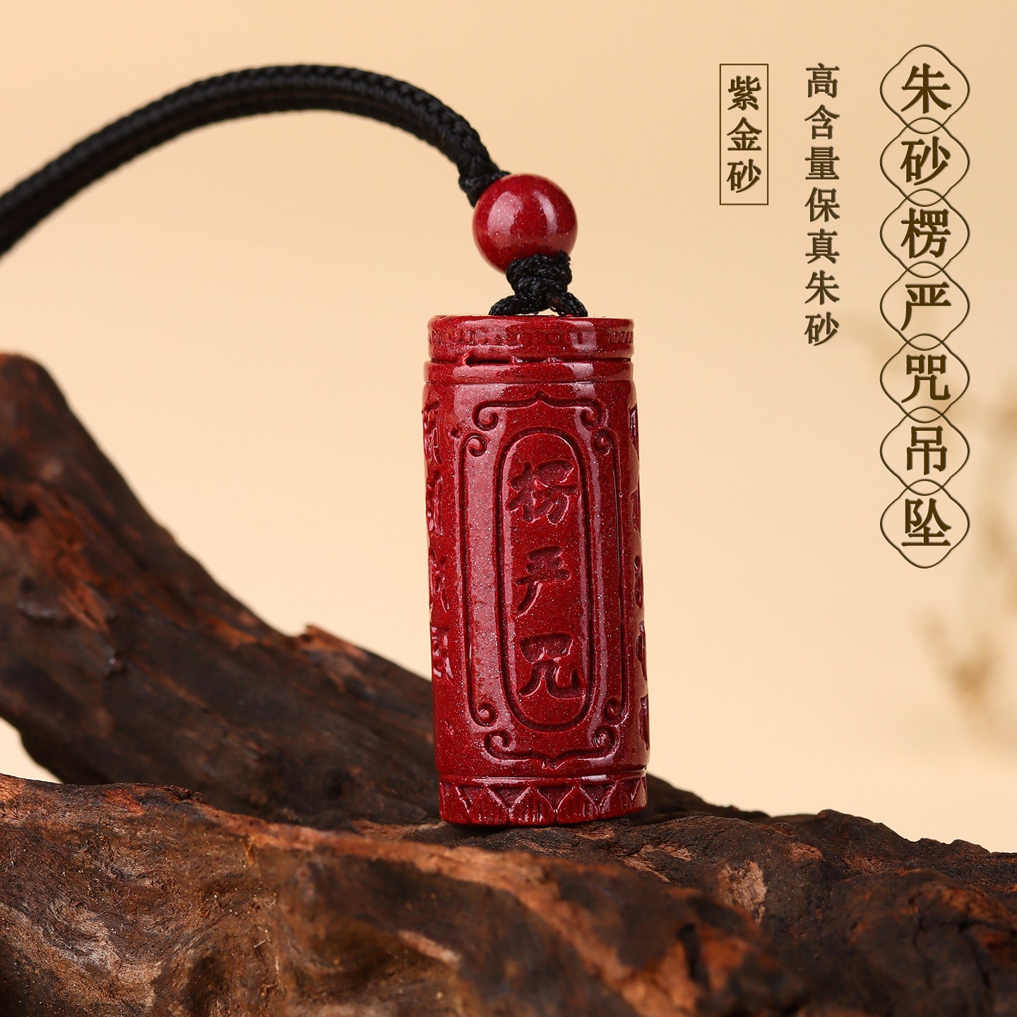 Natural Purple Gold Cinnabar Shurangama Mantra Pendant Necklace - Spiritual Protection & Fortune Charm