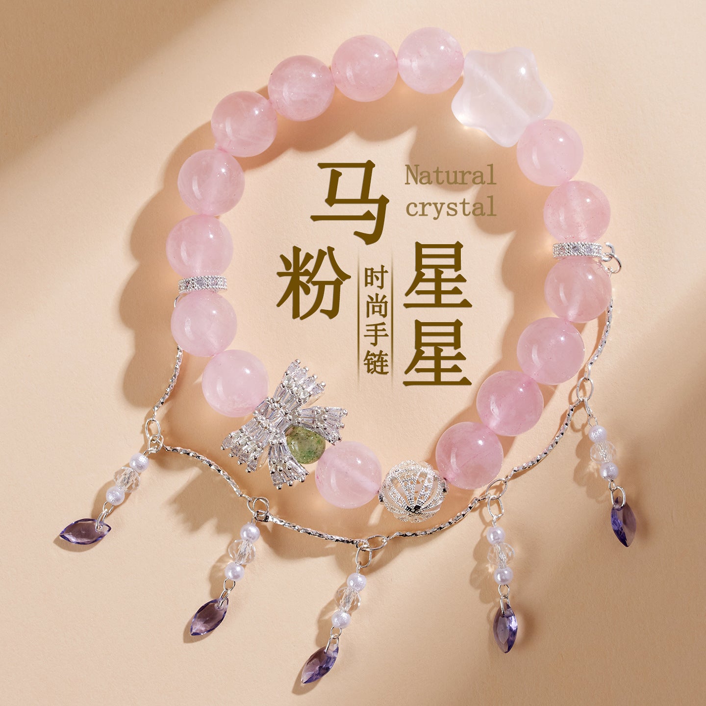 Natural Pink Crystal Love Bracelet | Peach Pink Women's Spiritual Jewelry for Harmony