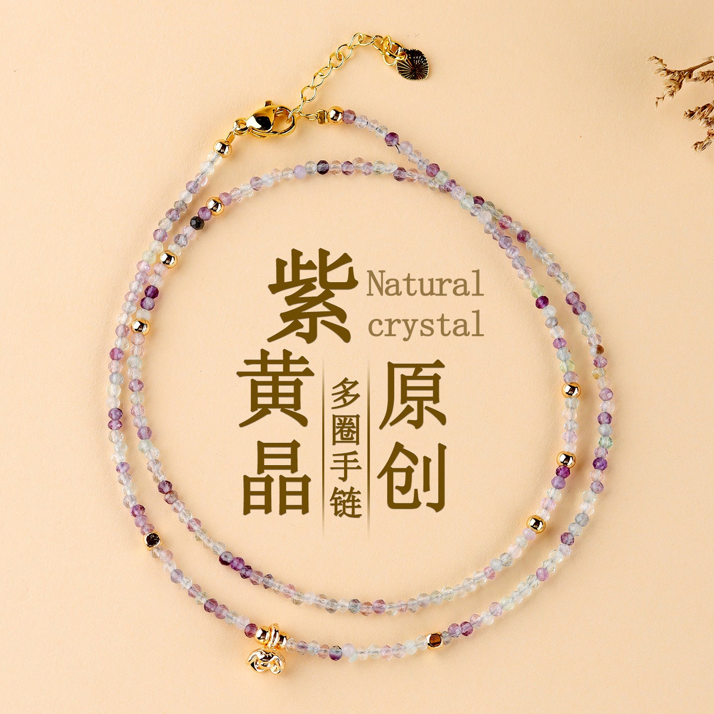 Natural Ametrine Multi-Circle Women's Bracelet | Wealth & Wisdom Crystal Jewelry