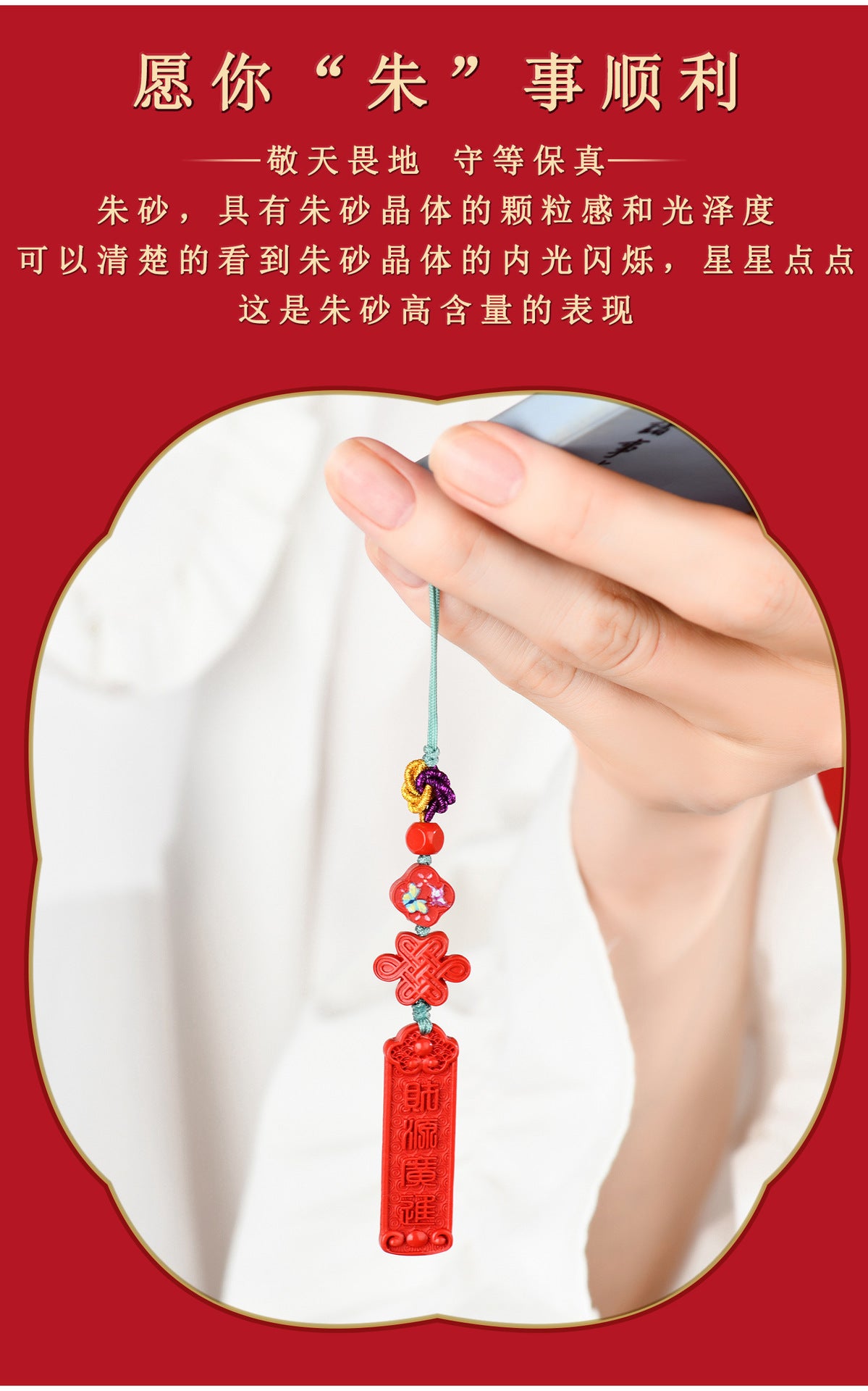 Imperial Red Cinnabar Phone Chain Pendant - Feng Shui Talisman for Protection & Luck