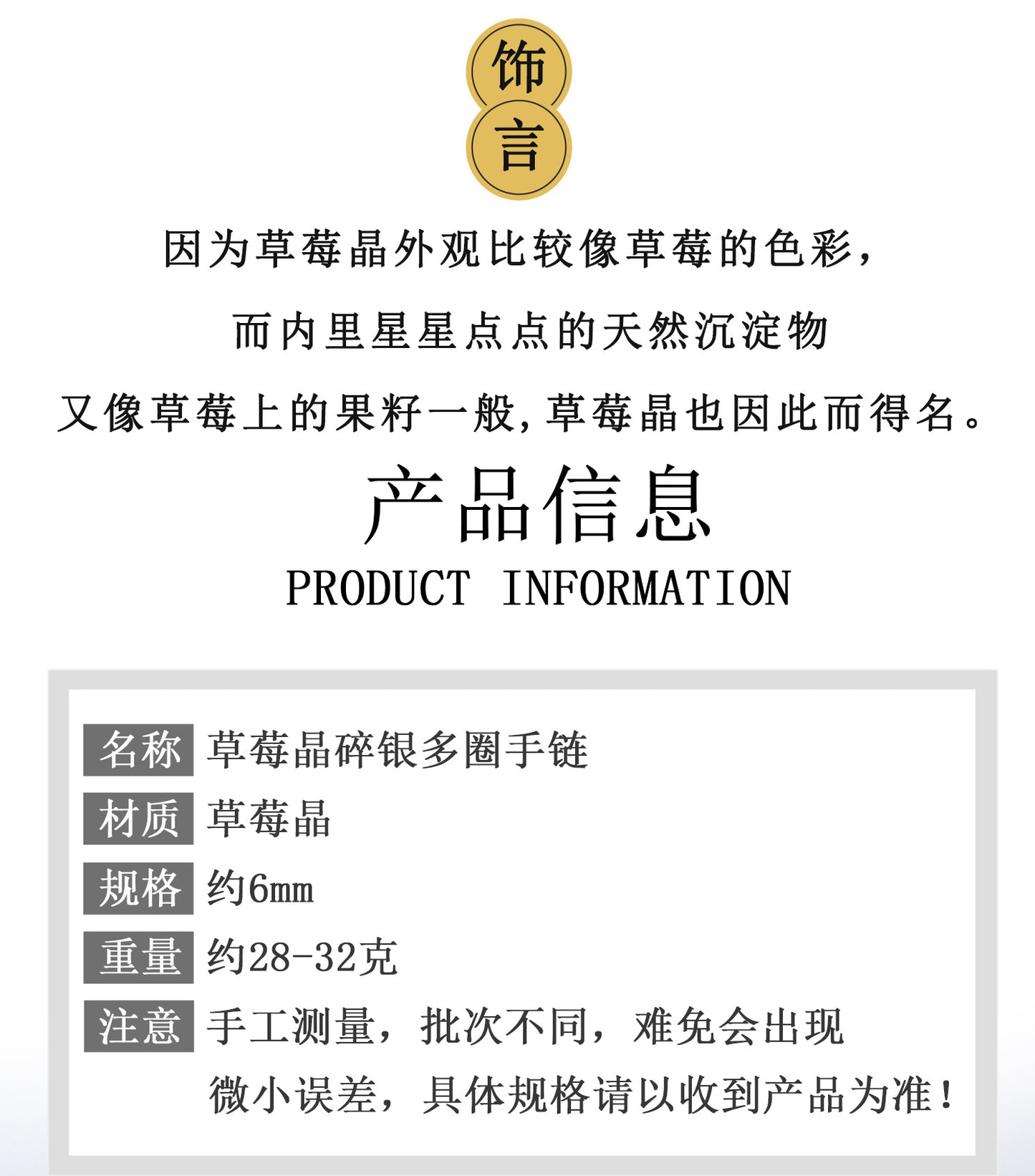 Natural Strawberry Crystal Gourd Multi-Circle Bracelet | Wealth and Prosperity Talisman