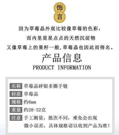 Natural Strawberry Crystal Gourd Multi-Circle Bracelet | Wealth and Prosperity Talisman