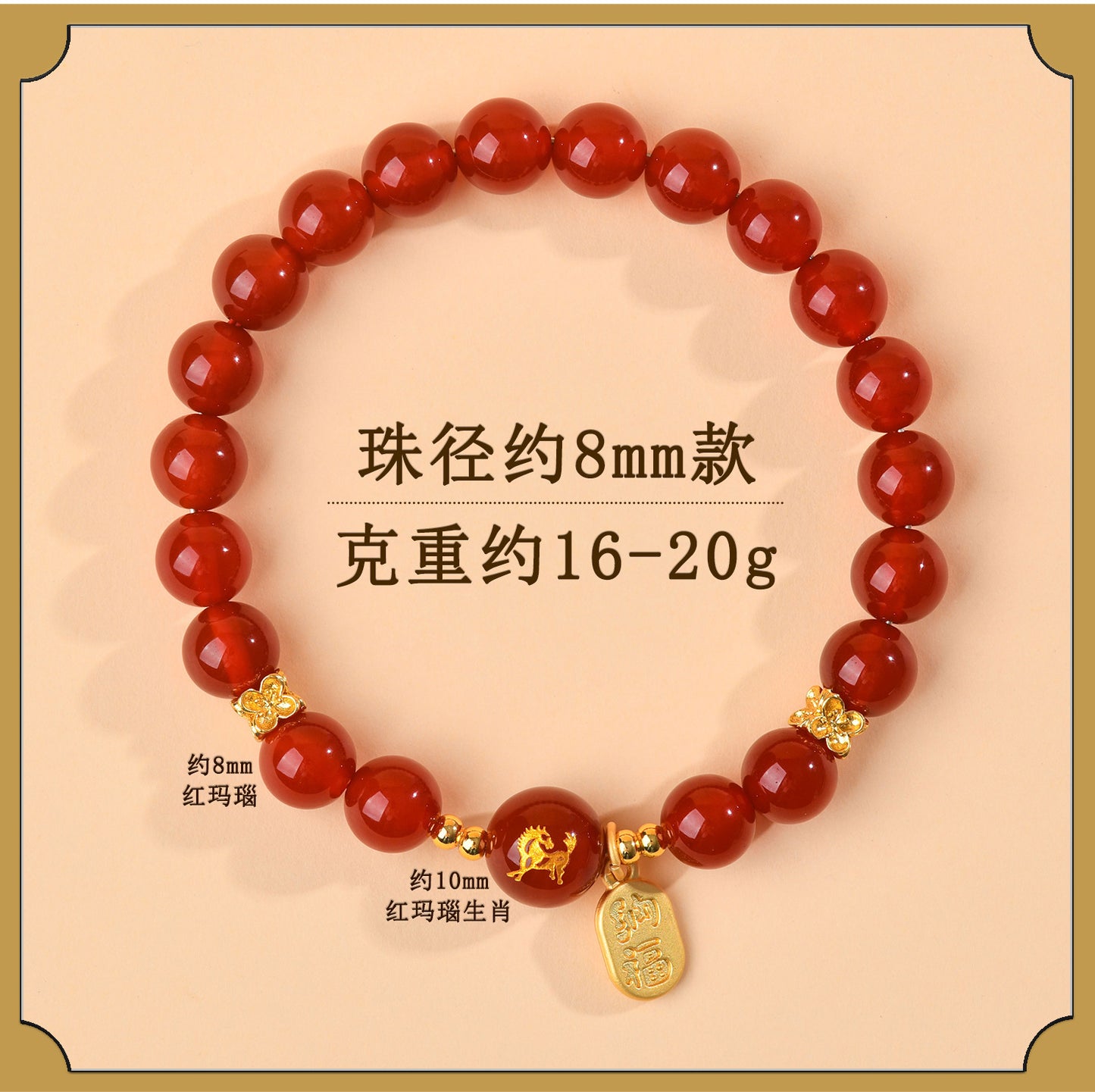 Natural Red Agate Zodiac Bracelet - Chinese Style Protection & Luck Charm for Women