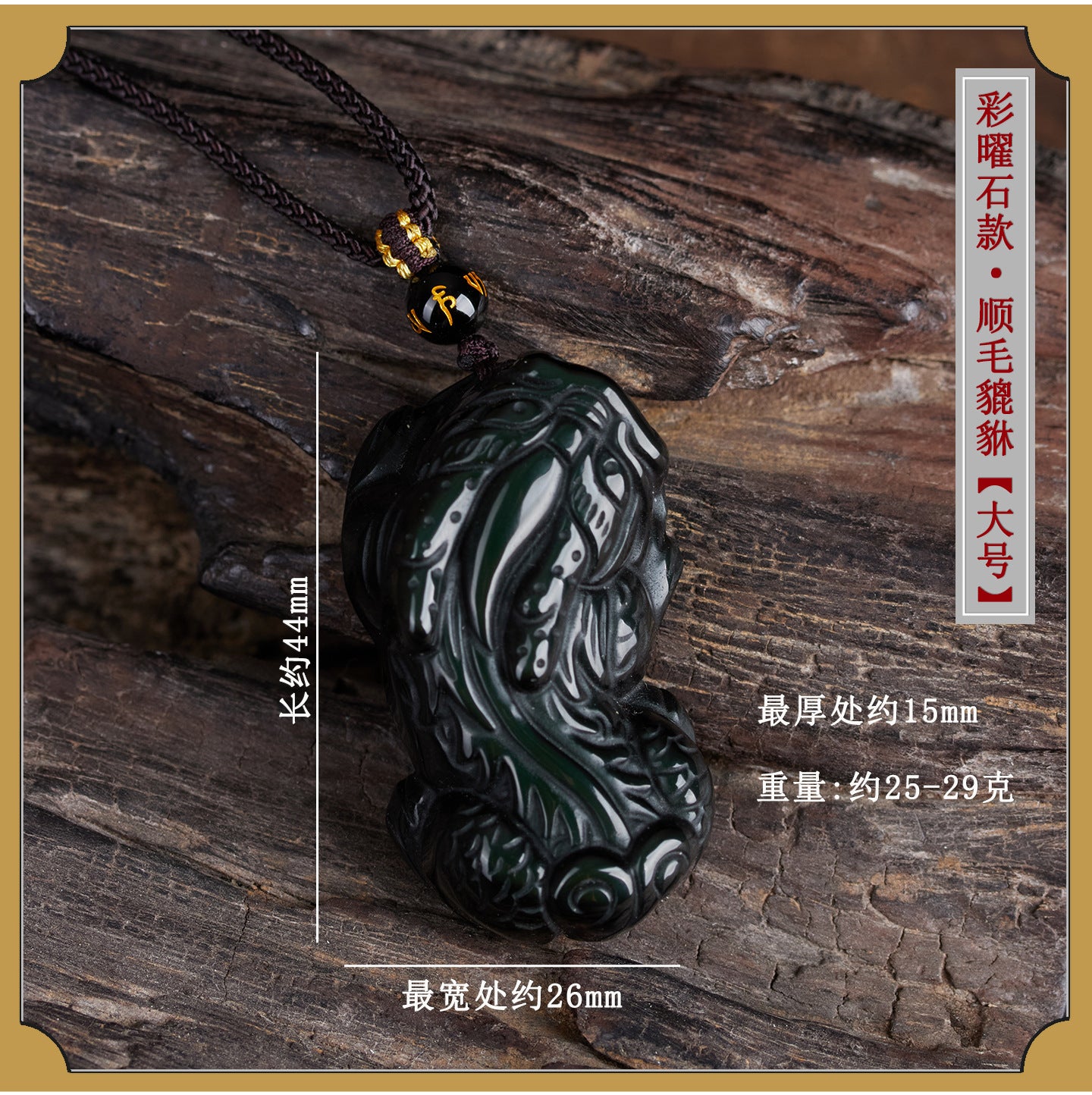 Natural Obsidian Pixiu Pendant Necklace | Chinese Style Unisex Wealth Talisman