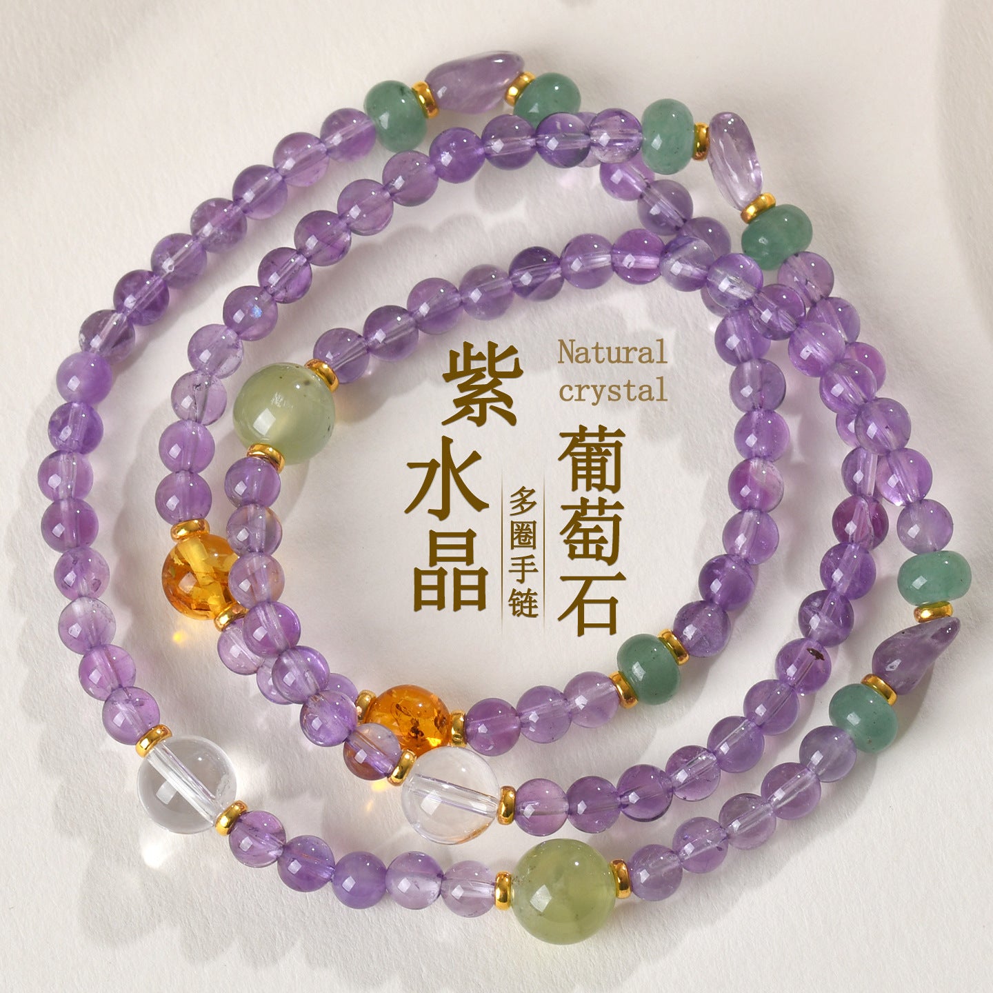 Natural Purple Prehnite Three-Circle Bracelet | Chinese Style Spiritual Energy Jewelry