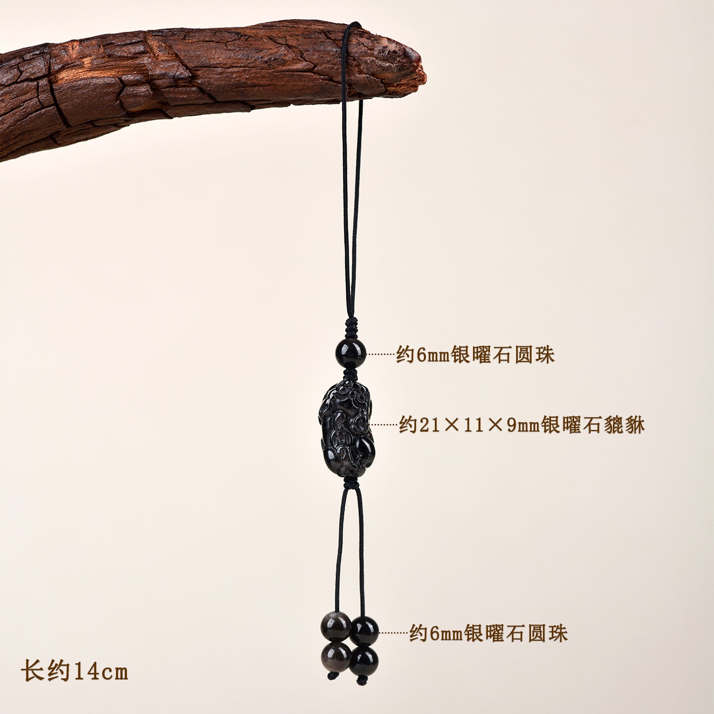 Natural Silver Obsidian Pixiu Phone Chain - Handmade Wealth Attraction Pendant