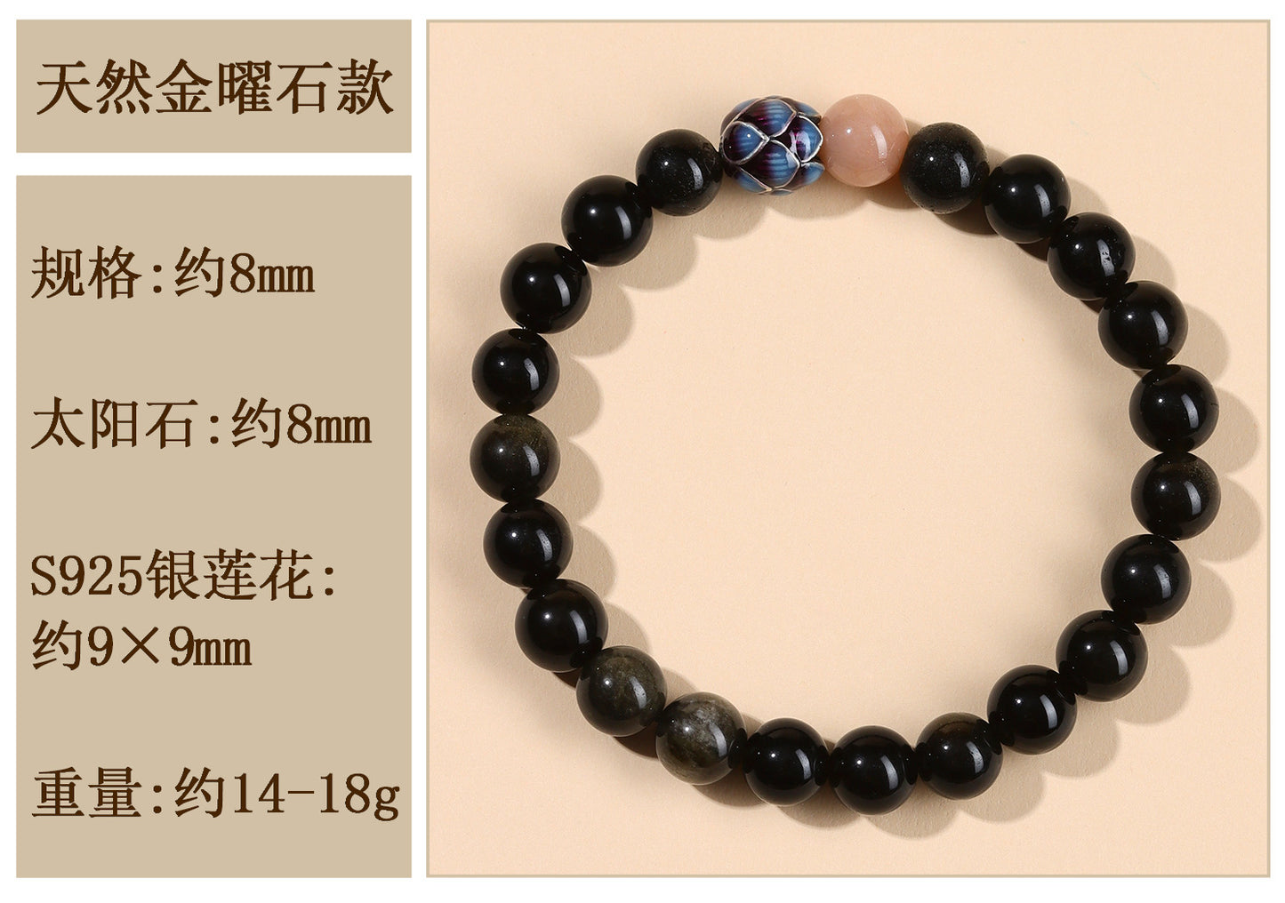Natural Obsidian Sunstone Couple's Meditation Bracelet | Protection & Harmony Energy