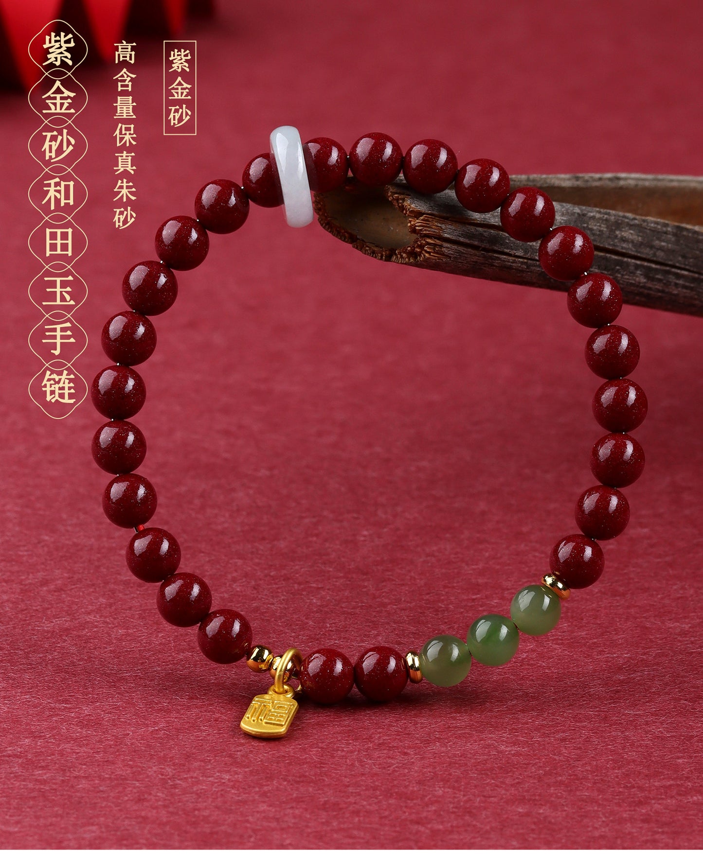Natural Purple Gold Cinnabar Bracelet with Hetian Jade & Southern Red Obsidian - Spiritual Protection & Wealth Energy