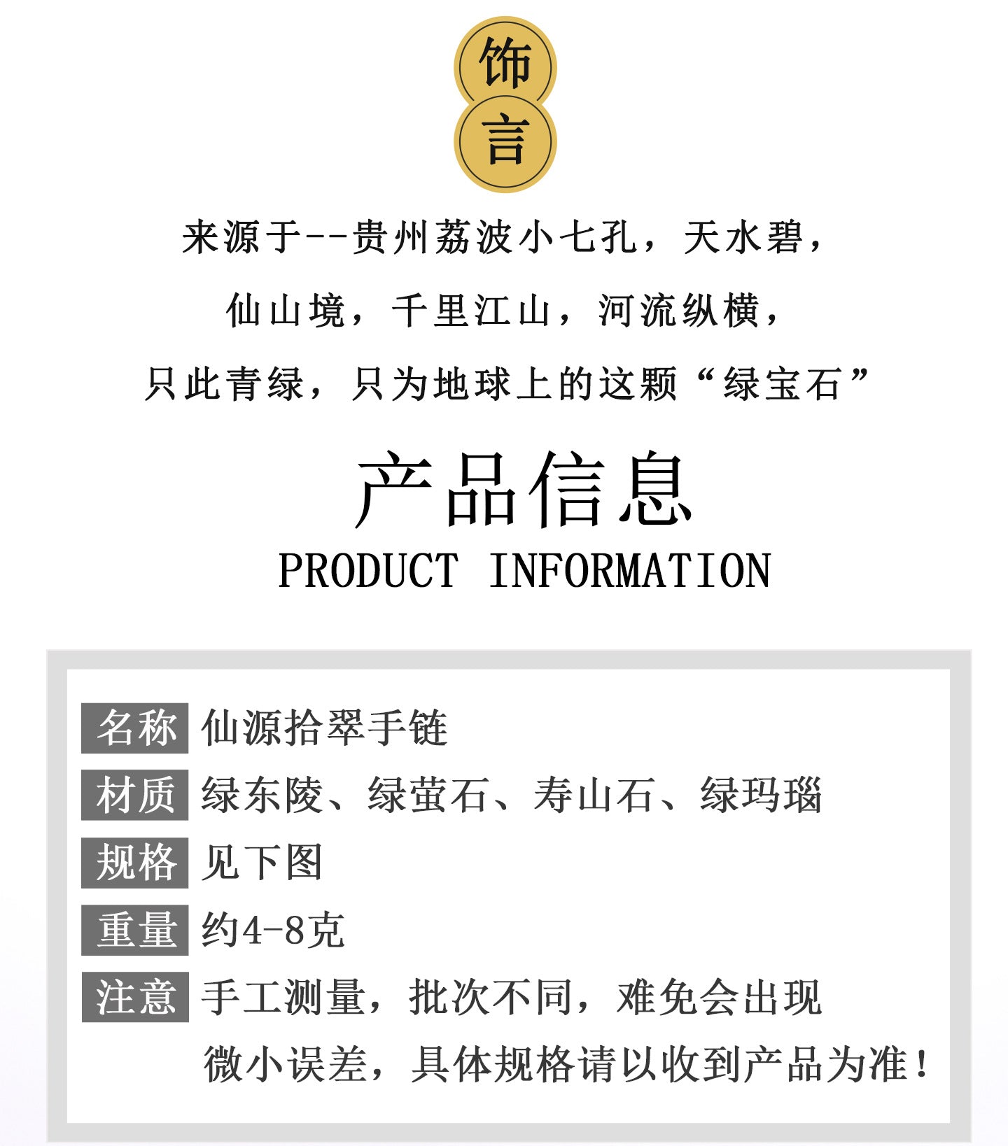 Natural Green Dongling Jade Handwoven Bracelet | Chinese Style Spiritual Protection Jewelry