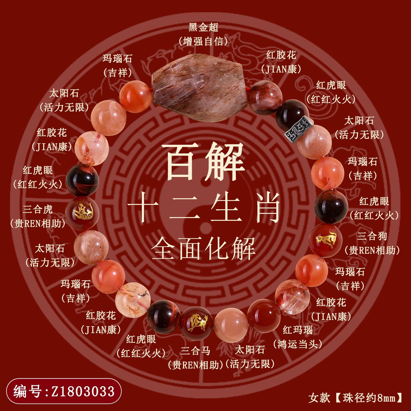 Natural Crystal Zodiac Three-Planet Bracelet - Black Gold Flexible Unisex Spiritual Amulet