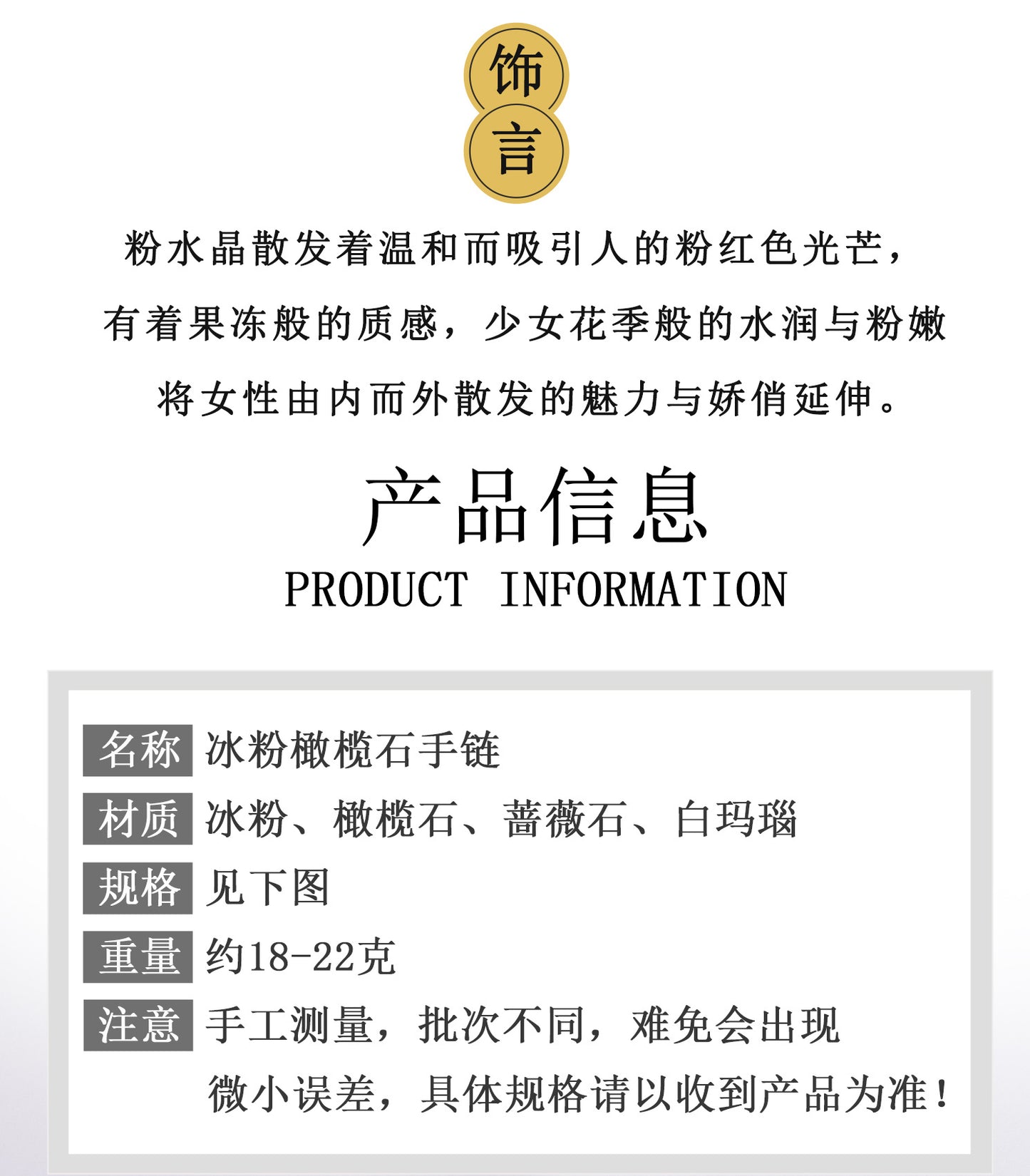 Ice Pink Crystal Peridot Rose Quartz Double Circle Love Bracelet for Women