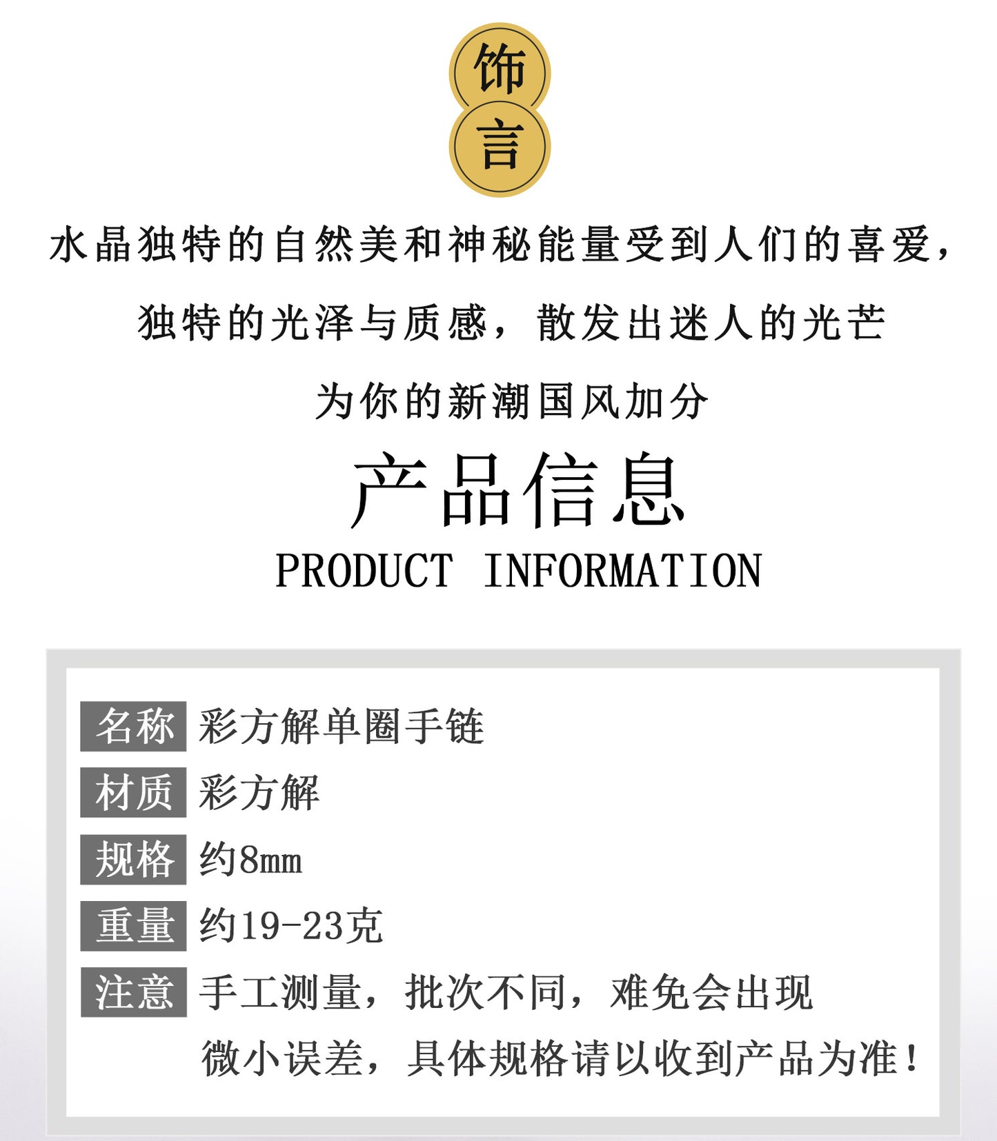 Natural Crystal Colorful Quartz Single Circle Bracelet - Macaron Hues for Harmony & Luck