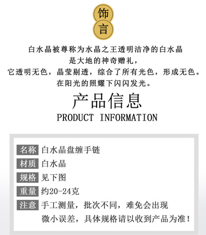 White Crystal Coiled Star Bracelet | Chinese Style Spiritual Energy Jewelry for Women