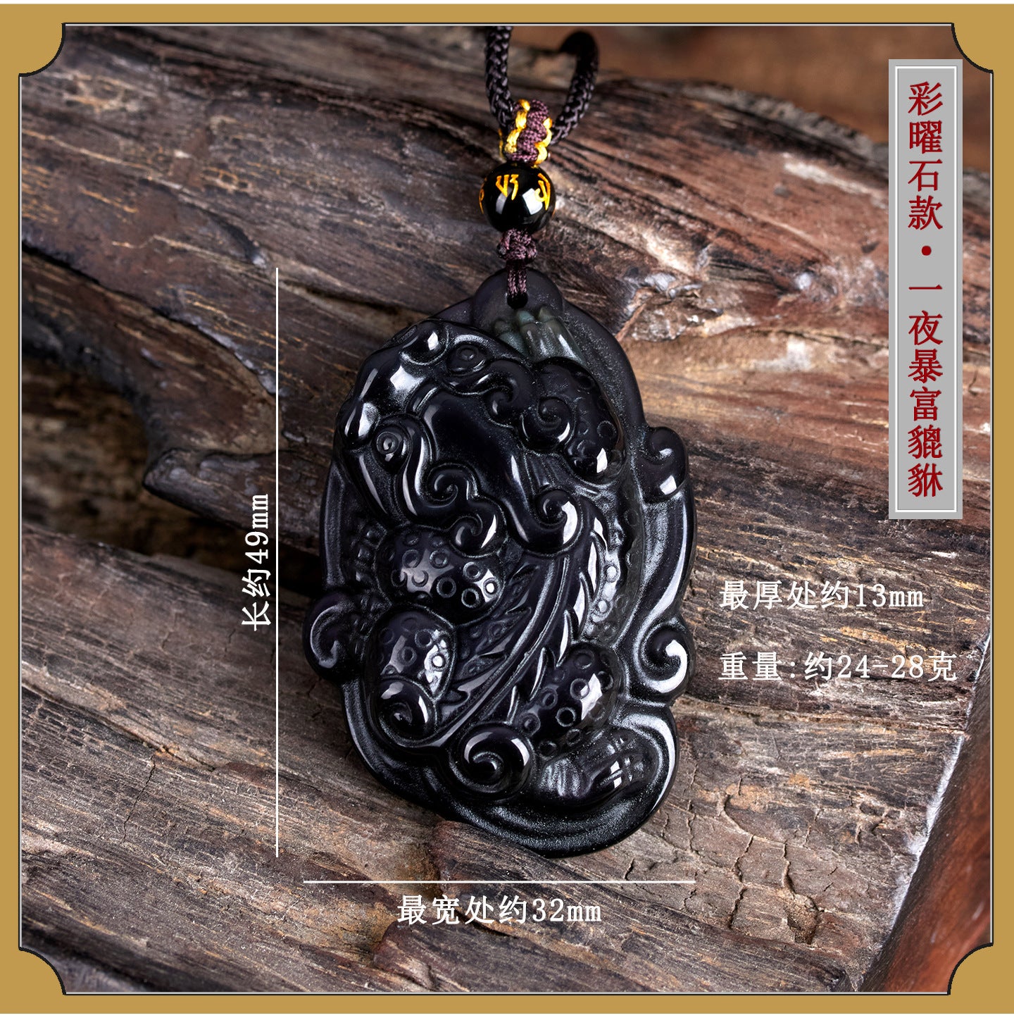 Natural Obsidian Pixiu Pendant Necklace | Chinese Style Unisex Wealth Talisman