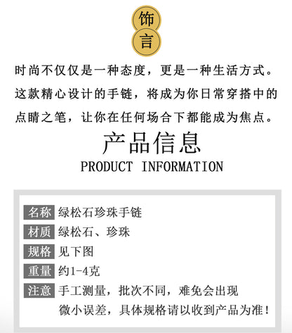 Natural Turquoise Pearl Bracelet with Small Rice Beads - Elegant Women's Custom Jewelry for Protection and Harmony