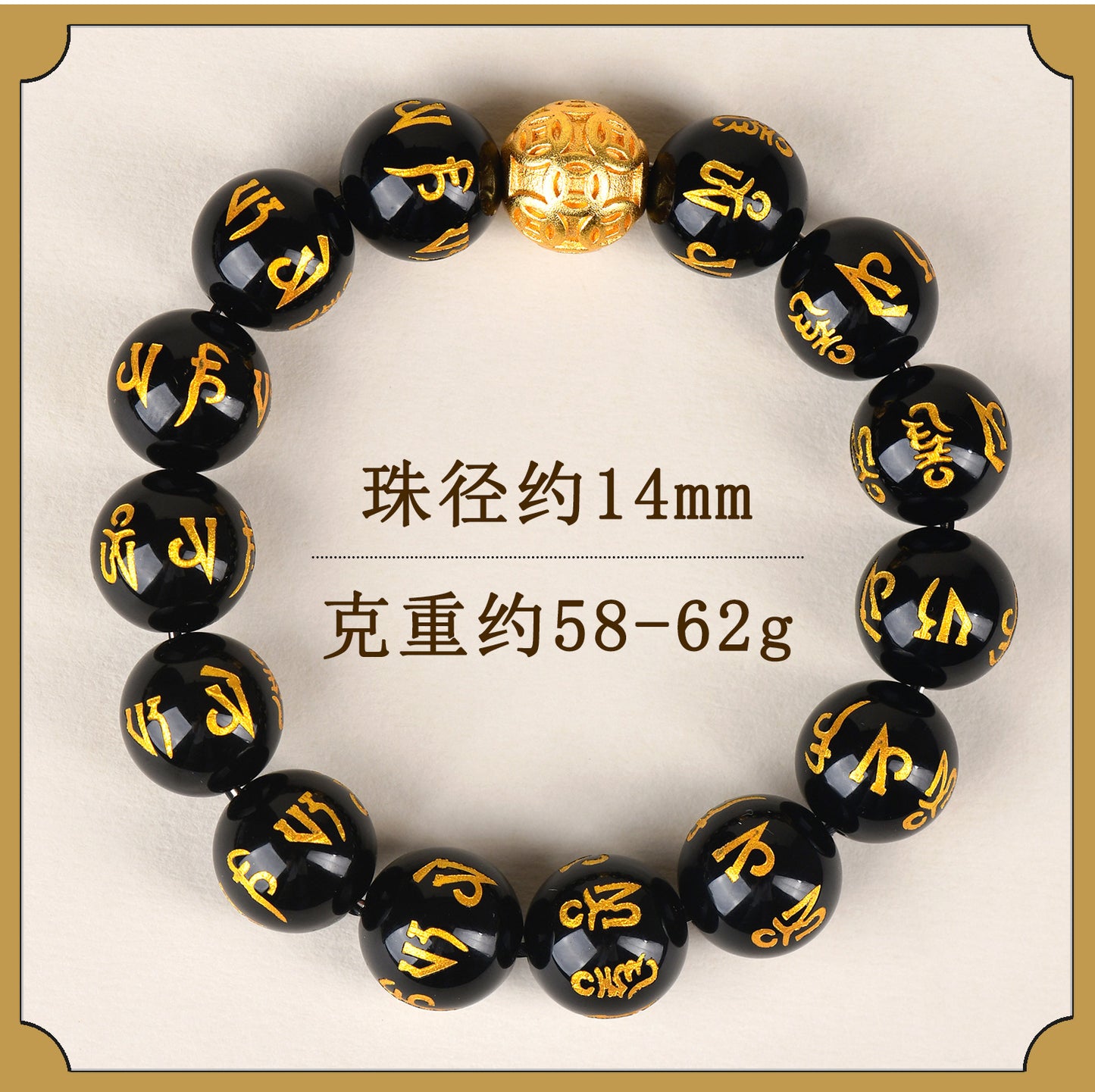 Natural Obsidian Six-Word Mantra Copper Coin Bead Bracelet - Spiritual Protection & Wealth Attraction