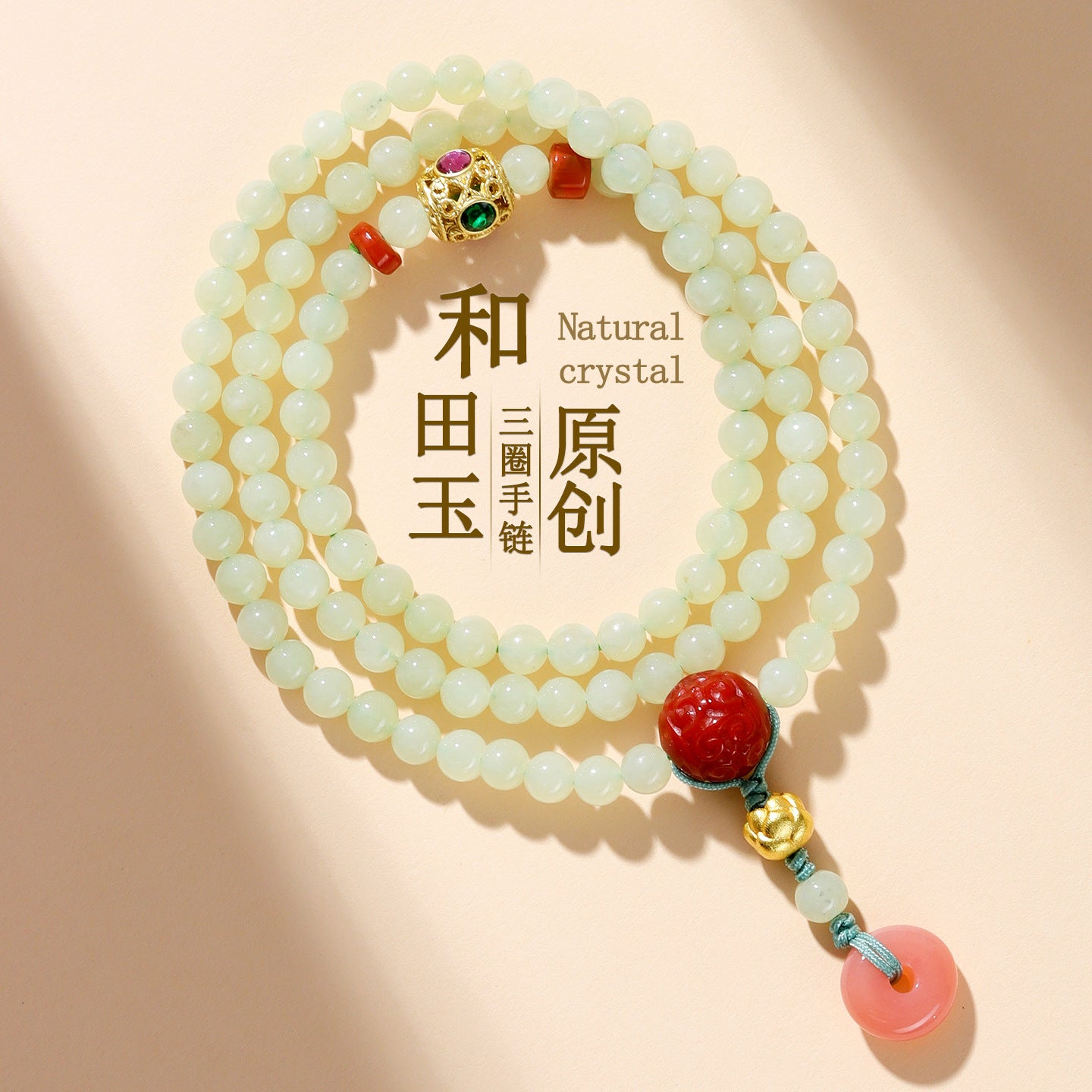 Natural Hetian Jade & Southern Red Agate Three-Circle Bracelet | Peace and Prosperity Buddhist Beads for Women