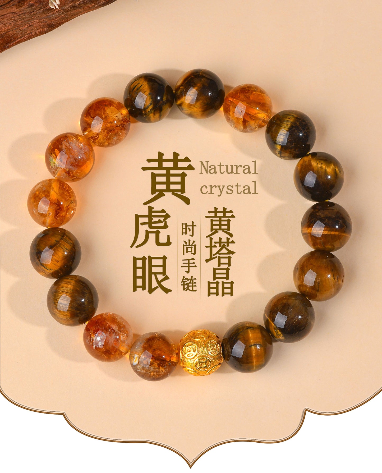 Yellow Tiger Eye Crystal Bracelet with Copper Coin Beads - Chinese Style Lucky Charm