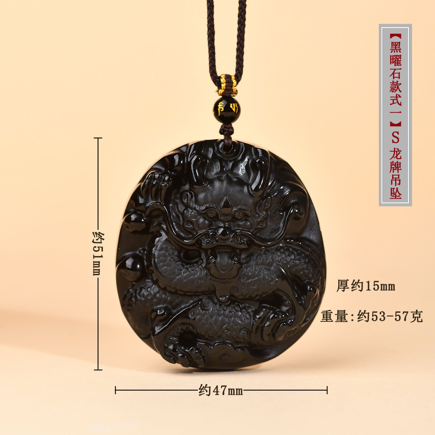 Natural Obsidian S Dragon Pendant - Zodiac Year Charm for Protection and Prosperity