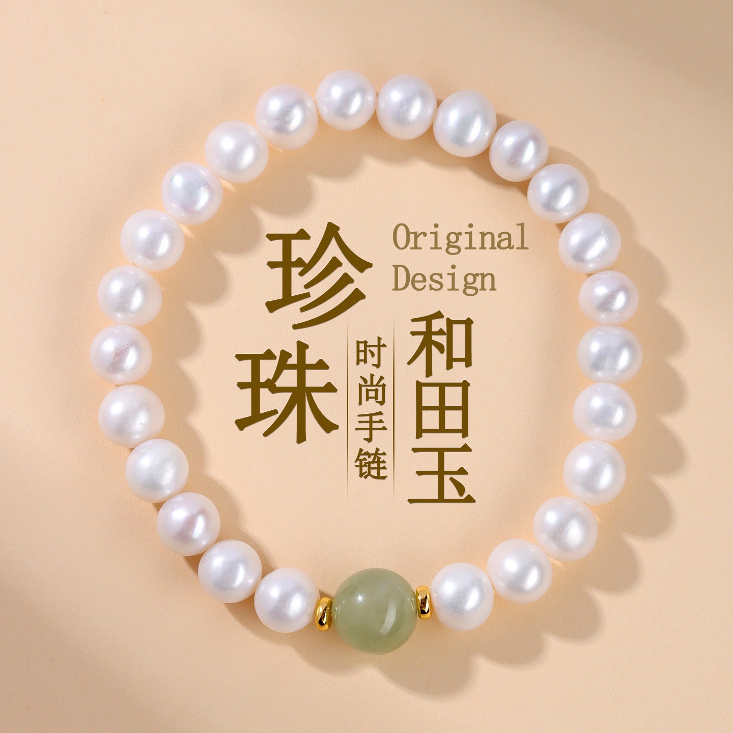 Natural Pearl & Hetian Jade Single Circle Bracelet | Elegant Light Luxury Women's Jewelry