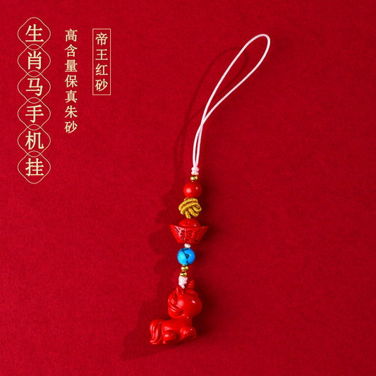 Imperial Red Cinnabar Zodiac Horse Phone Pendant - Natural Mineral Protection & Fortune Keychain