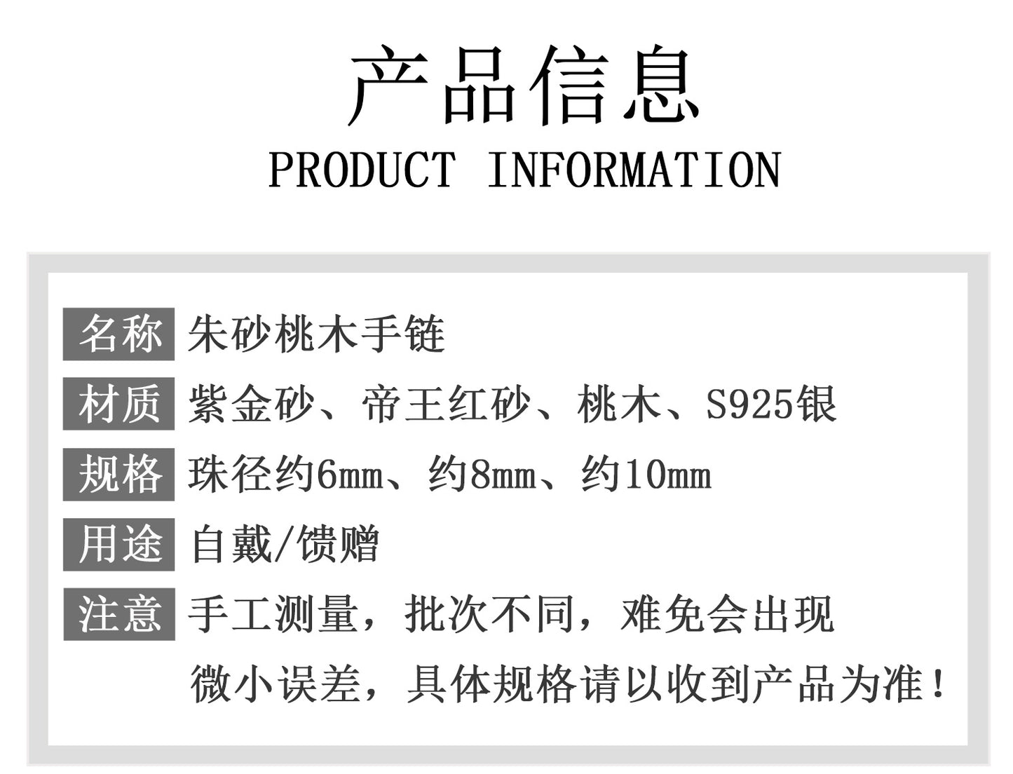 Natural Cinnabar Peach Wood Bracelet | Chinese Spiritual Protection Jewelry for Men and Women