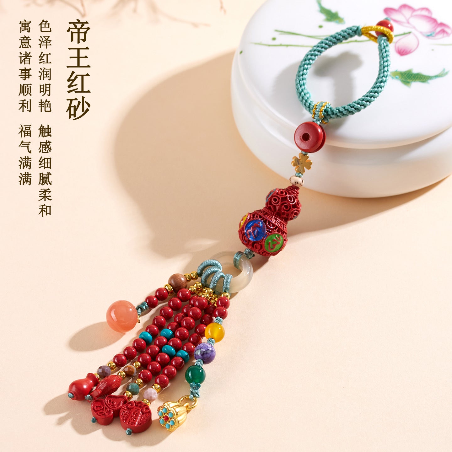 Natural Raw Ore Cinnabar Six-Word Mantra Gourd Keychain - Spiritual Protection Talisman