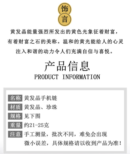 Golden Rutilated Quartz Phone Charm - Wealth Attraction & Protection Amulet