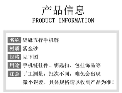 Natural Purple Gold Cinnabar Pixiu Five Elements Phone Chain - Wealth & Protection Talisman