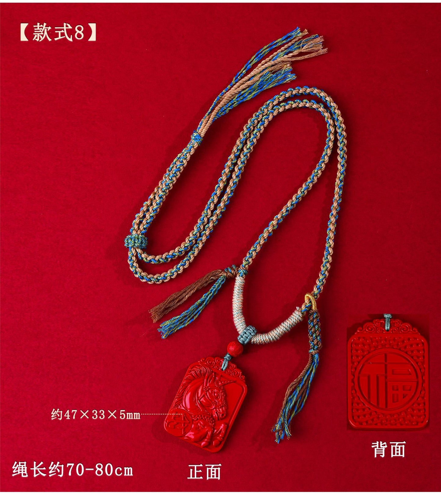 Imperial Red Cinnabar Horse Zodiac Pendant - Success and Fortune Talisman
