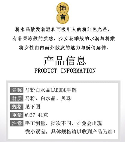 Natural Pink White Crystal LABUBU Bracelet - Peach Aura Love Energy Women's Fashion Jewelry