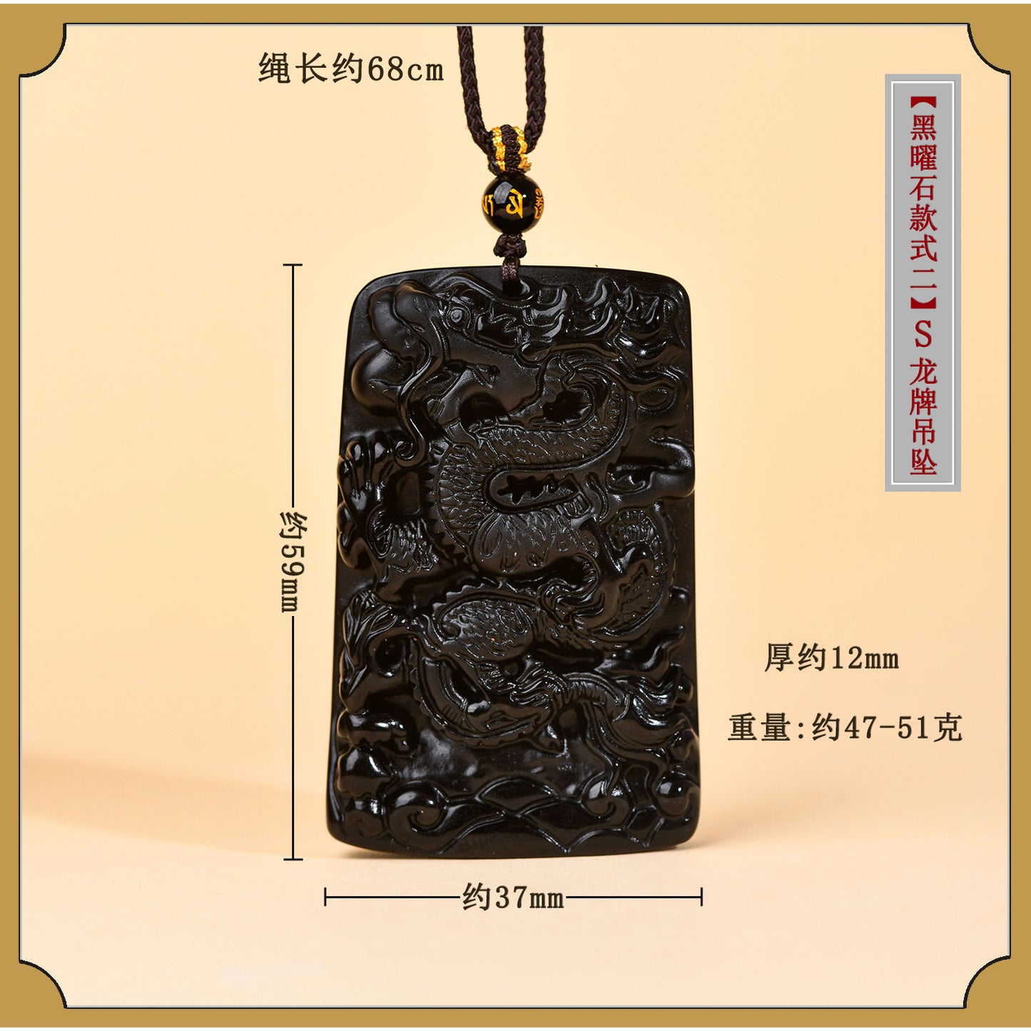 Natural Obsidian S Dragon Pendant - Zodiac Year Charm for Protection and Prosperity