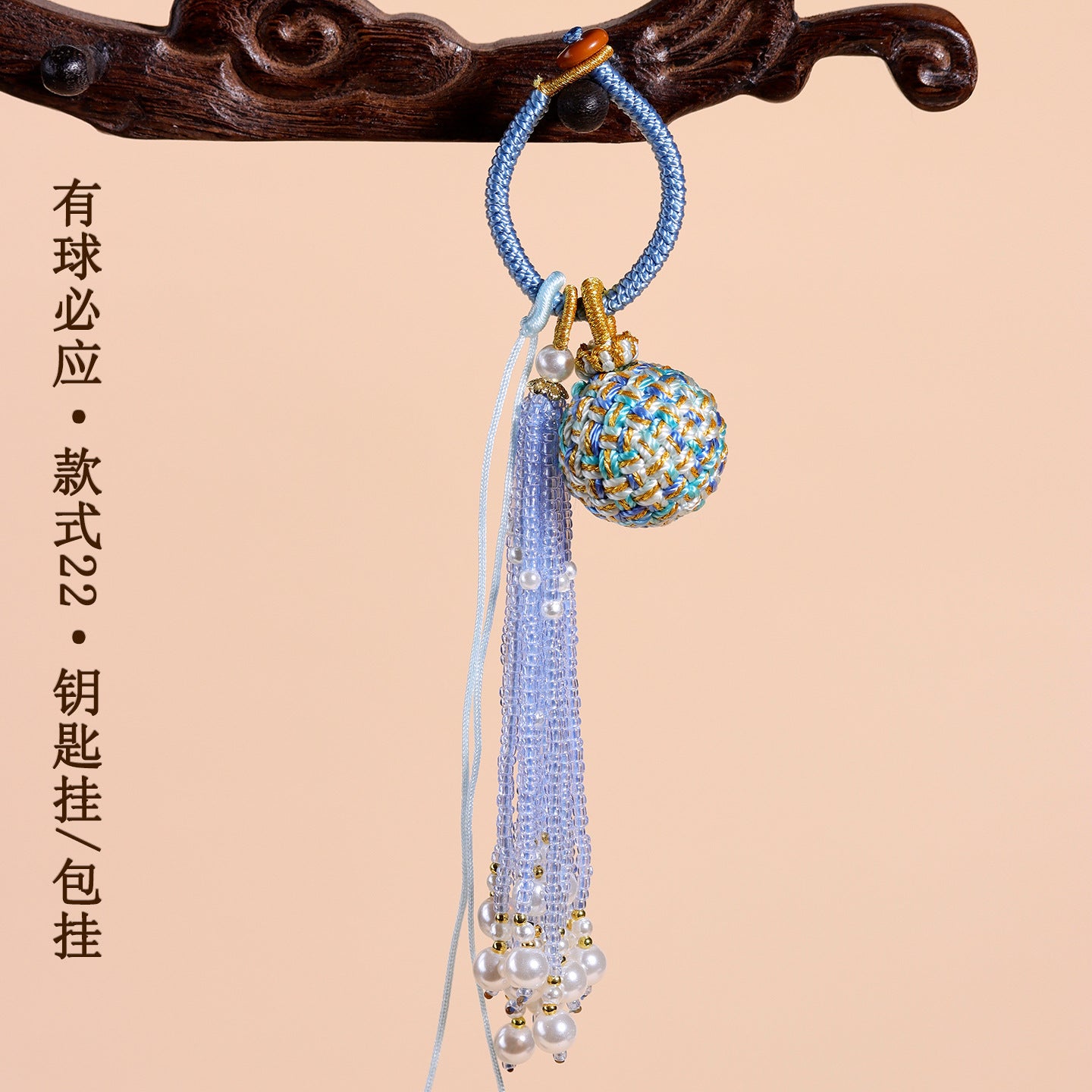 Handwoven Crystal Ball Keychain | Lucky Charm Bag Hanger with Beaded Tassel