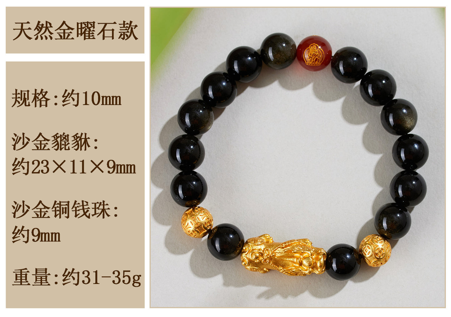 Natural Obsidian Gold Pixiu Zodiac Buddha Bracelet for Wealth Protection and Spiritual Harmony