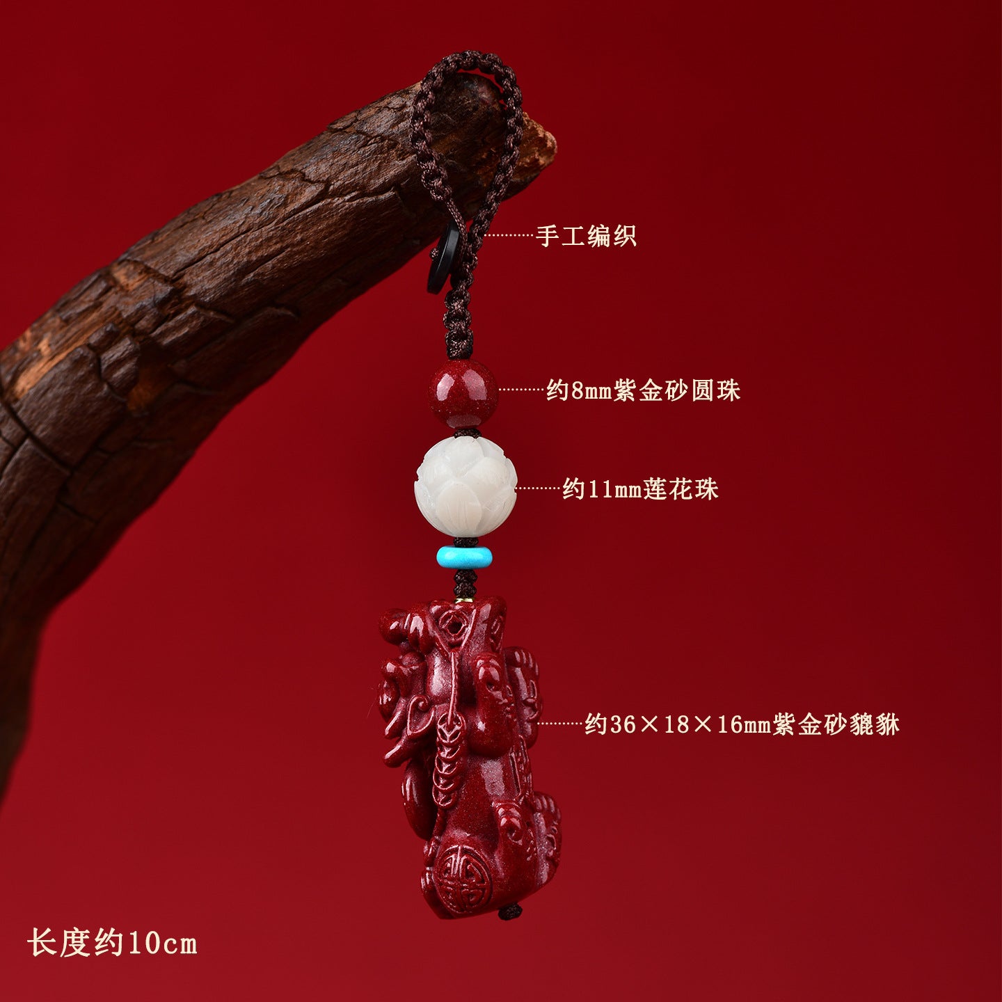 Natural Purple Gold Sand Pixiu Keychain Pendant - Wealth Attraction & Protection Amulet