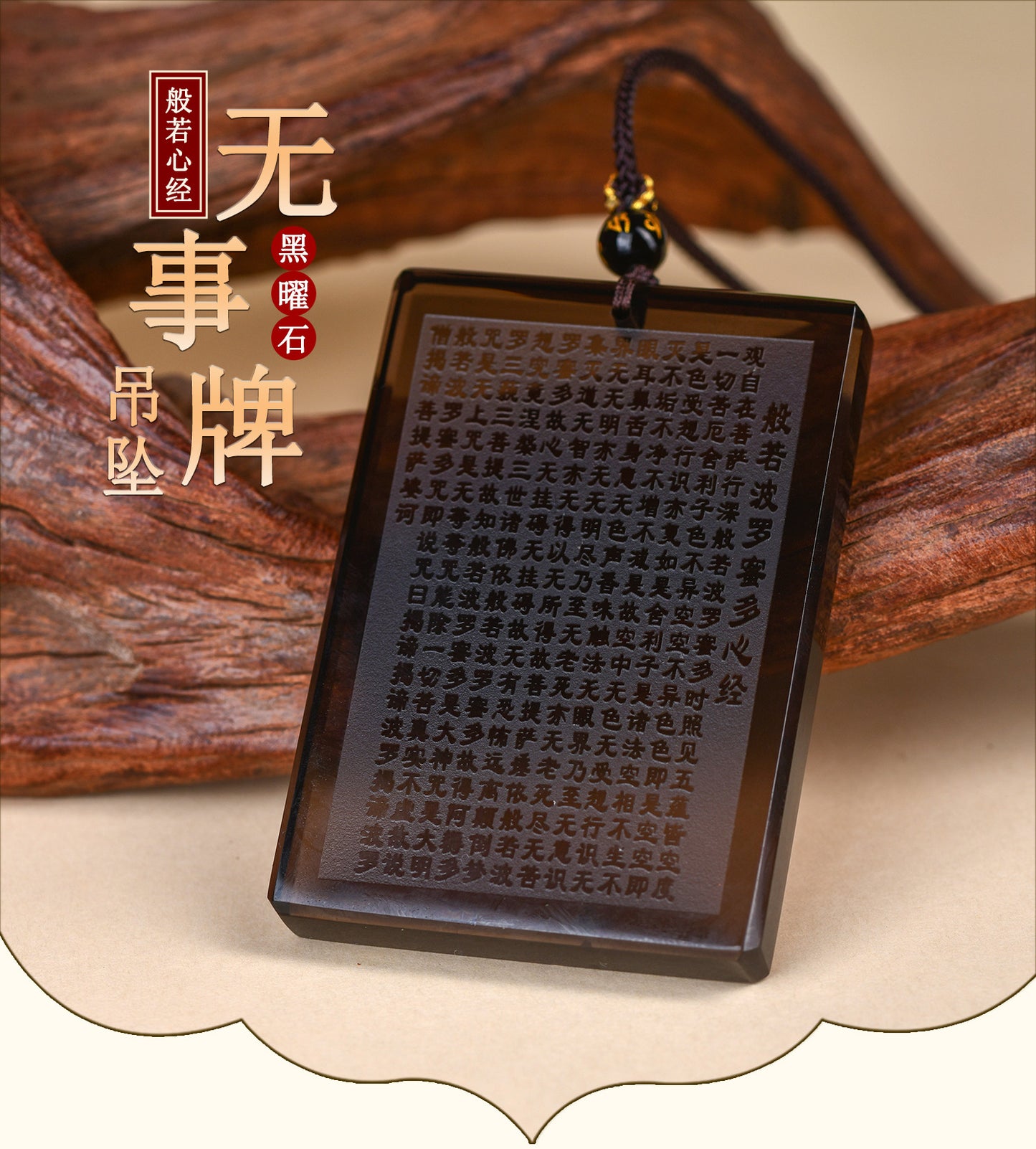 Natural Ice Obsidian Prajna Heart Sutra No Worries Pendant - Spiritual Protection for Zodiac Year