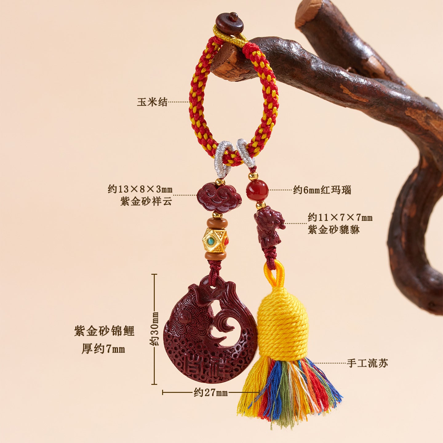 Natural Cinnabar Purple Gold Sand Koi Keychain Pendant - Wealth and Luck Attractor