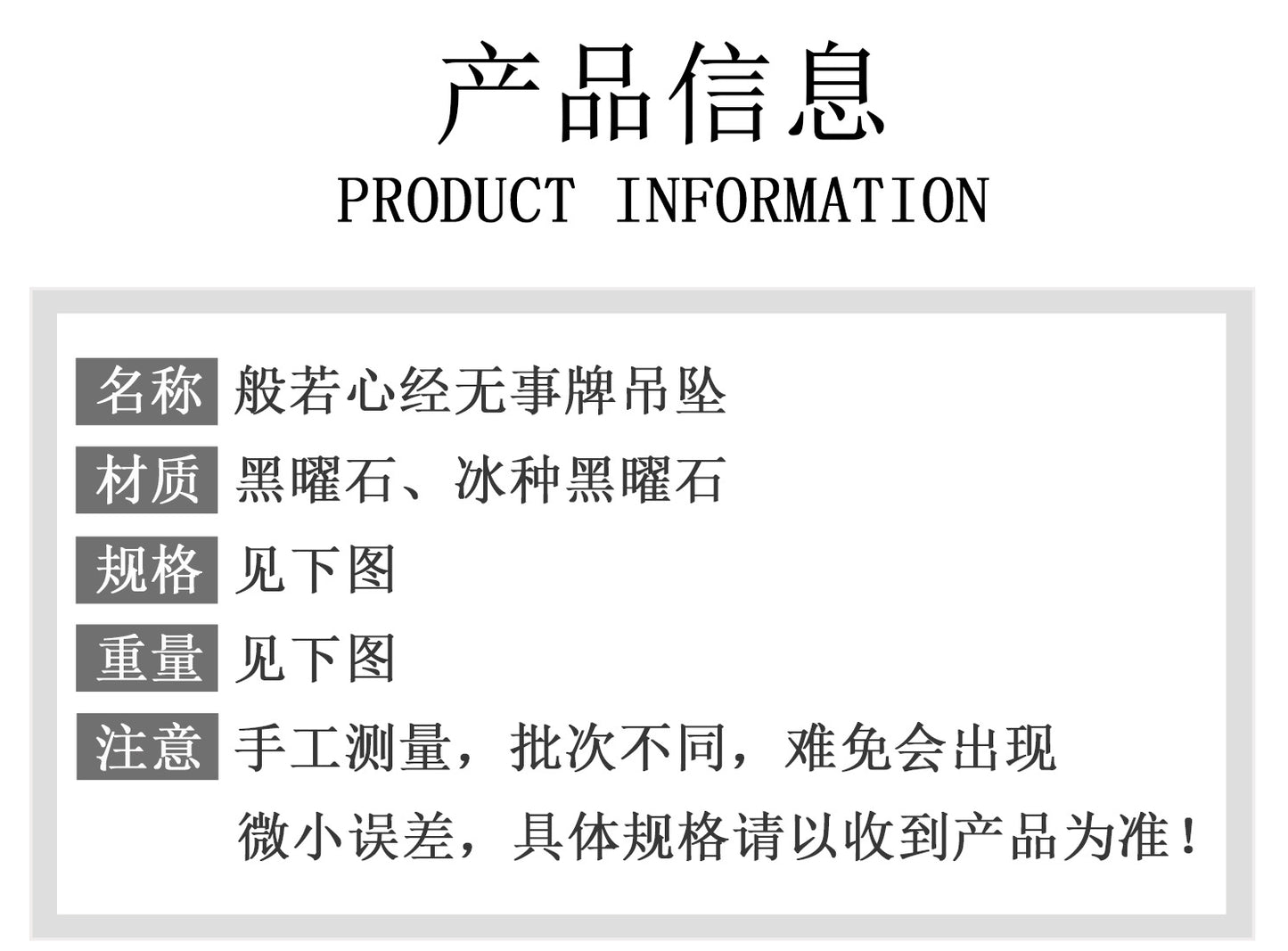 Natural Ice Obsidian Prajna Heart Sutra No Worries Pendant - Spiritual Protection for Zodiac Year